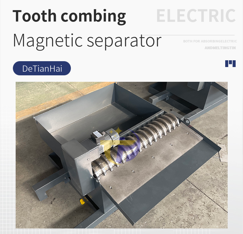 150L Detianhai Grinder Comb Teeth Magnetic Roller Separator Comb Teeth