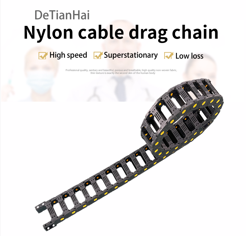 High Quality Small Model 7*7 Nylon Drag Chain